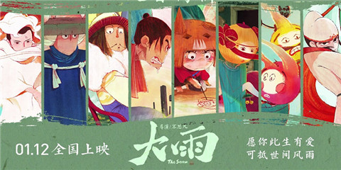 動畫電影《大雨》配音特輯上線！